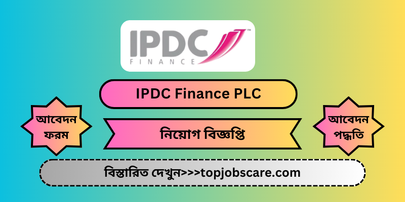 IPDC Finance PLC চাকুরি প্রকাশ করেছেন Branch Manager পদে